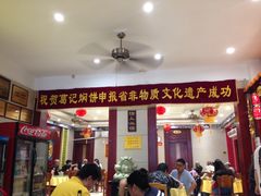 -葛记焖饼(伏牛路店)