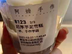 -阿嬷手作(深圳梅林卓悦汇店)