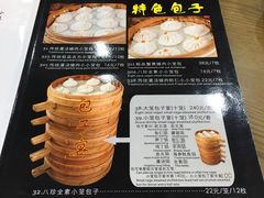 -地安门包子铺(地安门店)