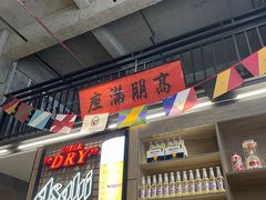 -铭记烧烤制作社•吊炉乳鸽 延吉冷面