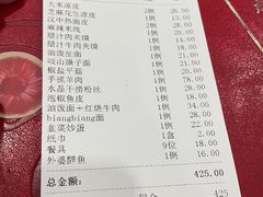 -汉思肴 热面皮(虬江路店)