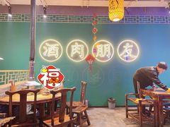-筱果•梁山围炉烤肉(昌里路店)