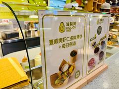 -油梨树AVOCADO TREE(嘉里中心店)