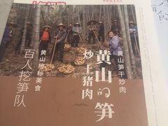 -皖厨·中国徽菜(万象食家店)