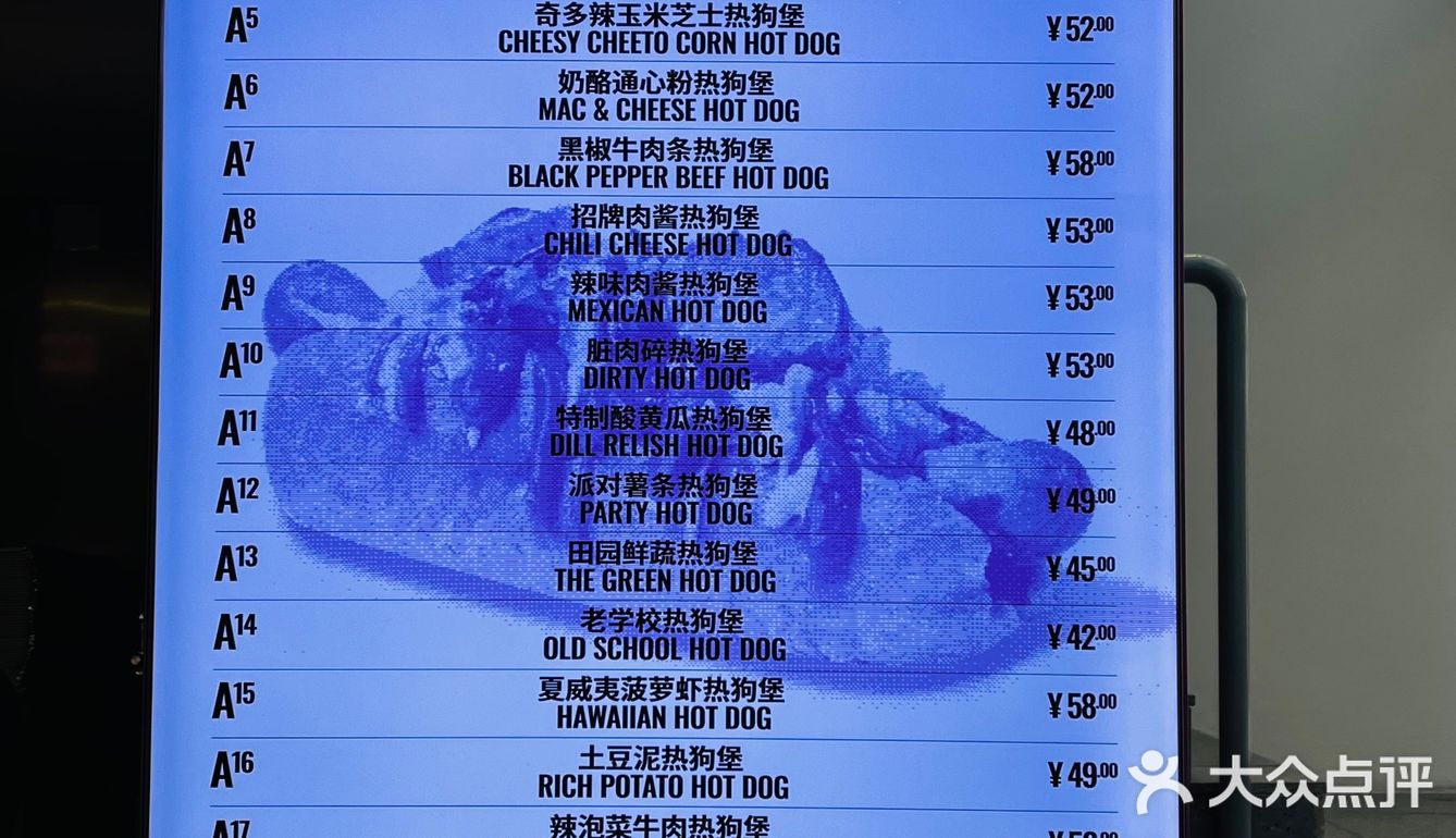 Funkydogg 🌭新店打卡