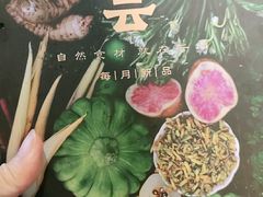 -云海肴·汽锅鸡·云南菜(苏州中心店)