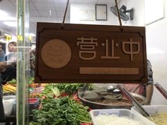 -正宗阳山牛杂(东城店)