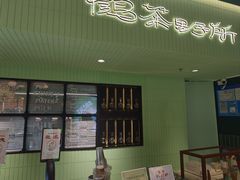 门面-鹤茶野所(上海首店)