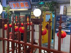 -楠火锅(昆山金鹰店)