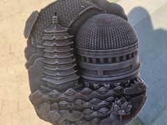 -牛首山文化旅游区