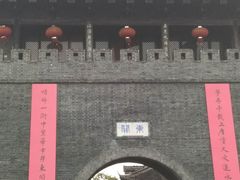 -东关历史文化旅游区-东门遗址