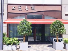 -上蔬无瑕· 创意素食·Vegetarian(华采天地店)