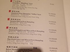 菜单-丁山花园酒店-明园餐厅