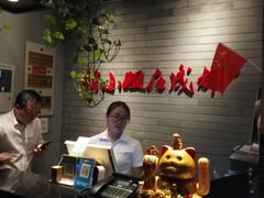 -付小姐在成都(南锣鼓巷店)
