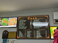 -家烧面馆【南山路知名经典面食】