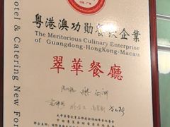 -翠华餐厅(正佳广场店)