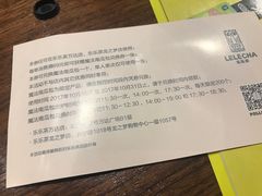 -LELECHA乐乐茶(上海五角场万达广场店)