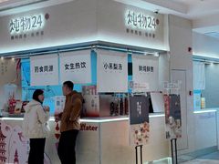 -炖物24章·顺时轻养茶(黄龙店)