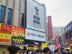 书亦烧仙草-书亦烧仙草(二七万达广场店)