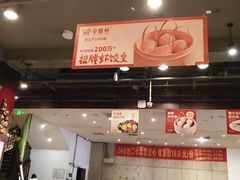 -金鼎轩(方庄天坛店)