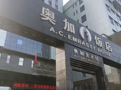 -奥加美术馆