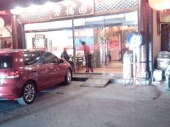 门面-小江南(万福园店)