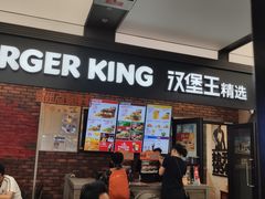门面-汉堡王(SKLP店)