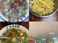 -龙门李家三旦羊肉汤馆