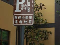 -西木兔(大圆祥店)
