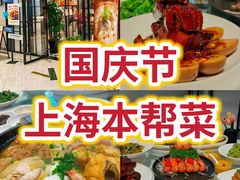 -忆家一宴(大木桥路旗舰店)