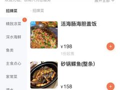 -崴海渔村(虹梅路店)