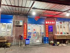 门面-蒋记烧烤(四经路店)