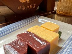 豌豆黄红豆糕拼盘-那家·油麻菜馆(先农大院店)