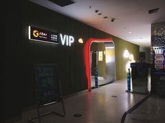 -金逸影城(大悦城IMAX激光店)