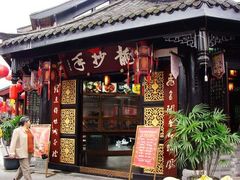 门面-龙抄手(文殊坊店)