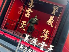 -成都武侯祠博物馆