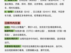 -日照海滨国家森林公园