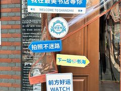 -钟书阁(松江泰晤士小镇店)