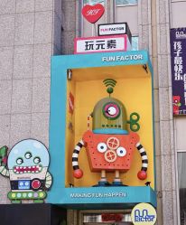 -玩元素·家庭游乐成长中心(香格里拉店)