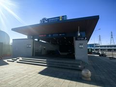 -望京西(地铁站)