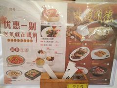 菜单-稻香酒家·34年老字号·港式粤菜(侨光店)