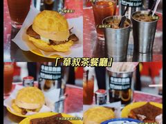 -華叔茶記