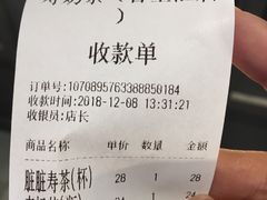 账单-寿奶茶·鲜奶与茶(合生汇购物中心店)