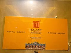 -锦州御烧烤(人民街店)