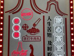 -日日鲜茶餐厅(小公园店)