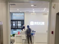 -兔博士口腔(高新一路门诊部)