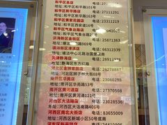 -芦庄子桂顺斋(和平路总店)