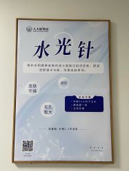 -八大处整形