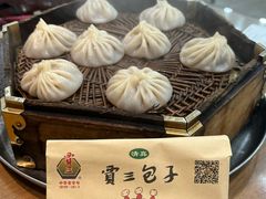 -西安贾三灌汤包·回坊小吃·清真炒菜(北院门总店)