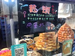 -清真马乐贝腊牛肉蛋黄菜夹馍(马蓉洒金桥店)